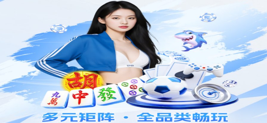 球场观众席视角下的比赛瞬间